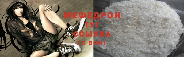 мефедрон мука Белоозёрский