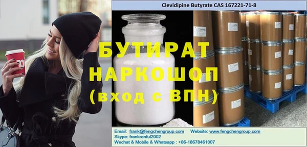 МДМА Белокуриха