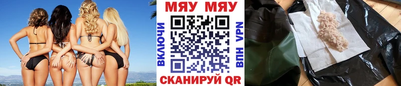 Мефедрон mephedrone  хочу   Пионерский 